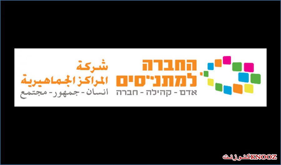 رؤساء إدارة المراكز الجماهيرية في جميع أنحاء البلاد يطالبون بوقف العنف